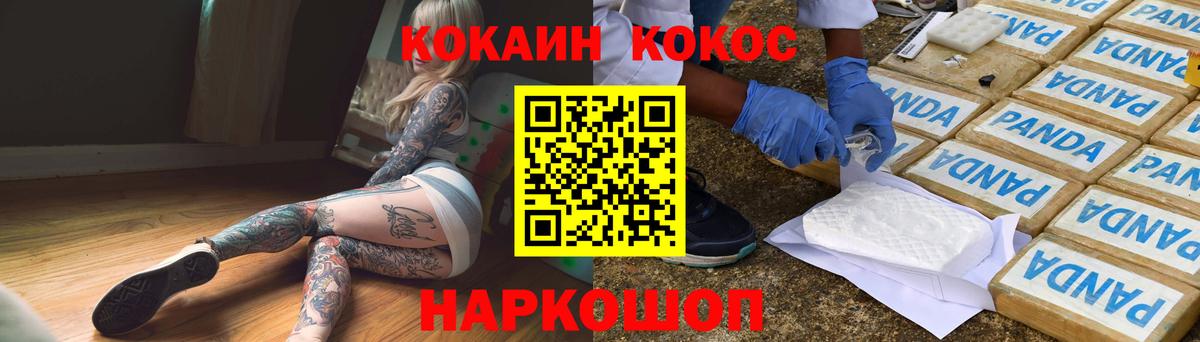Кокаин Перу Ртищево