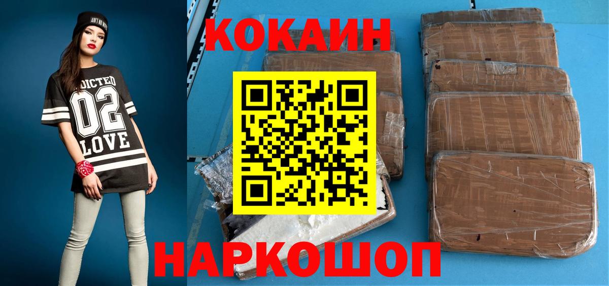 COCAIN Columbia  COCAIN  Ртищево  Кокаин 99%  Вход с VPN 