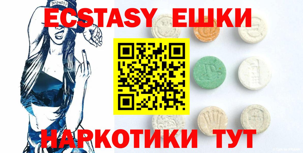 ЭКСТАЗИ 250 мг  Вход с VPN  Ртищево  Ecstasy  Ecstasy TESLA 