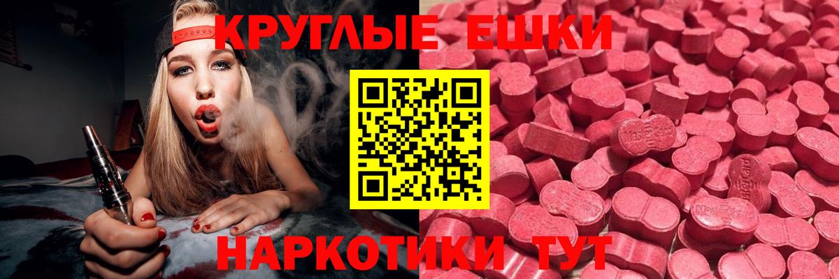 Ecstasy таблы Ртищево