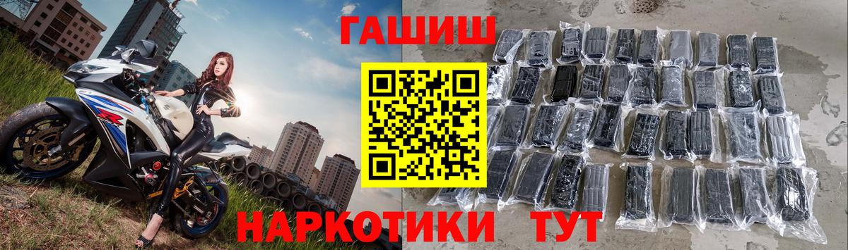 ГАШИШ VHQ  Вход с VPN  Ртищево  ГАШИШ ice o lator 