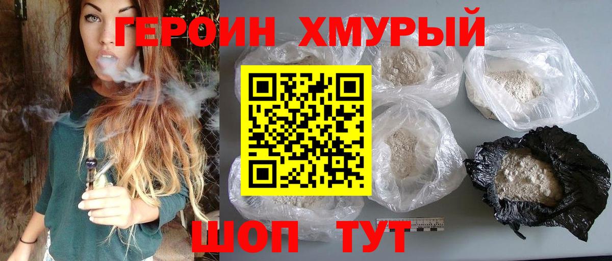ГЕРОИН гречка Ртищево