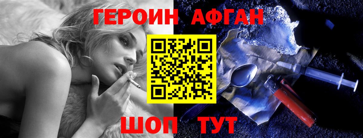 Ртищево  ГЕРОИН Heroin  Вход с VPN 