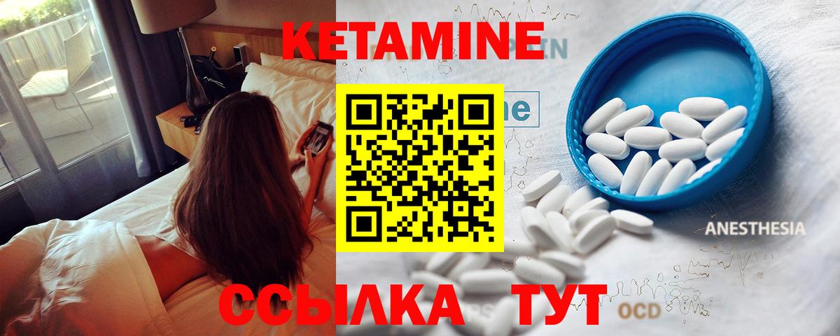 КЕТАМИН VHQ  Вход с VPN  Ртищево 