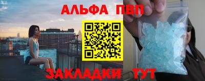 Альфа ПВП Волжск