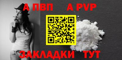 ALPHA PVP Бугуруслан