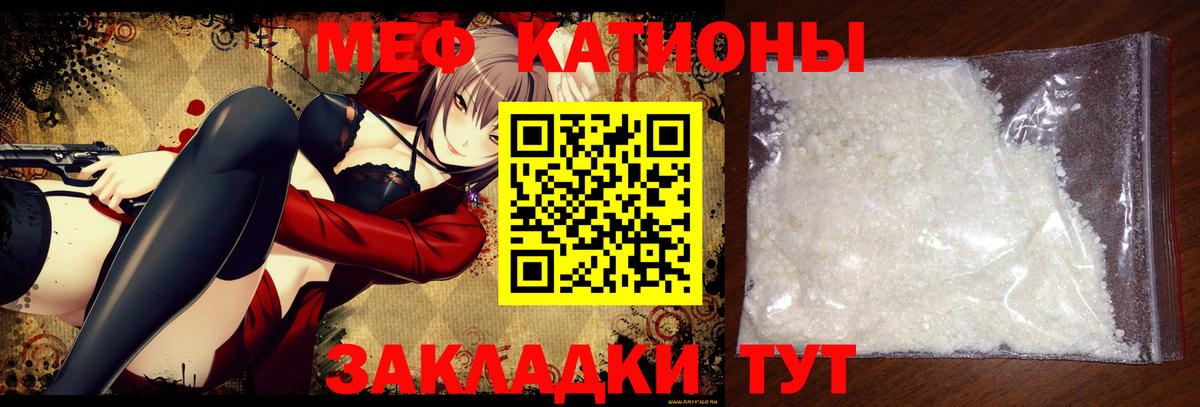 Мефедрон мука Ртищево