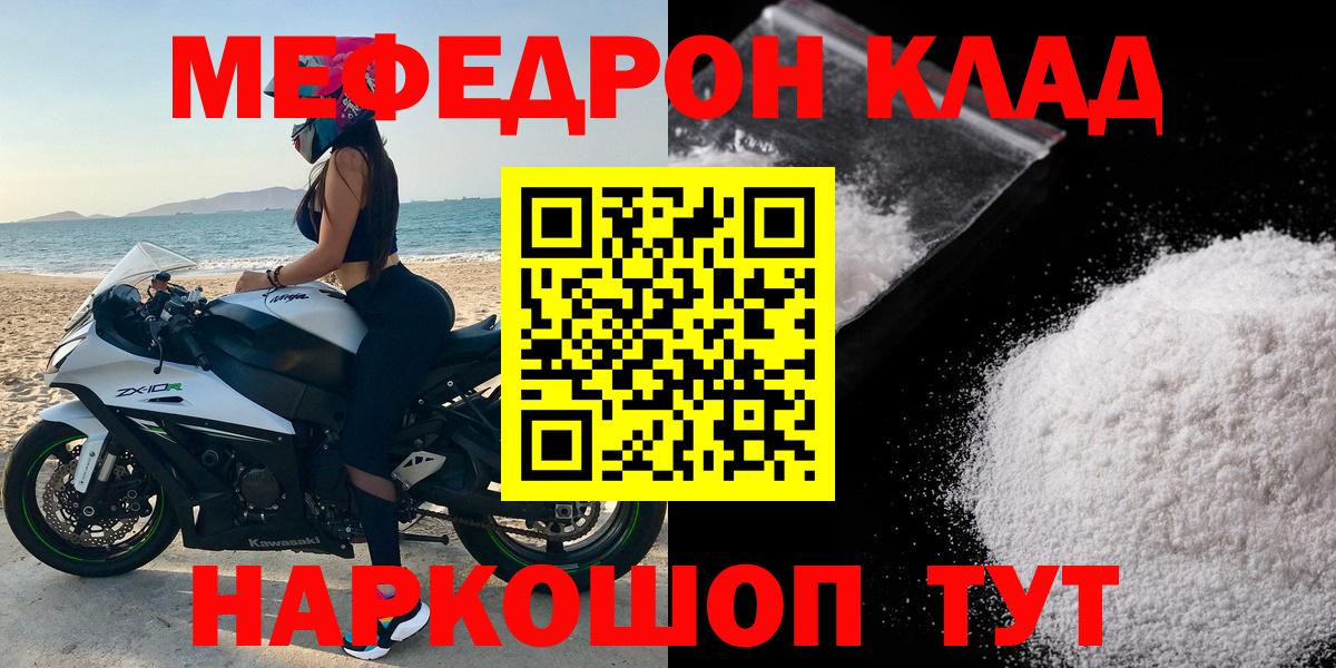 Ртищево  Мефедрон мука  где купить наркоту  Меф мука  Вход с VPN 