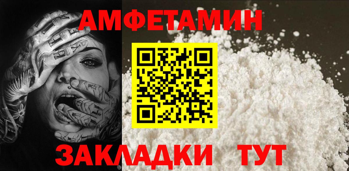 Метамфетамин Methamphetamine  Вход с VPN  Ртищево 