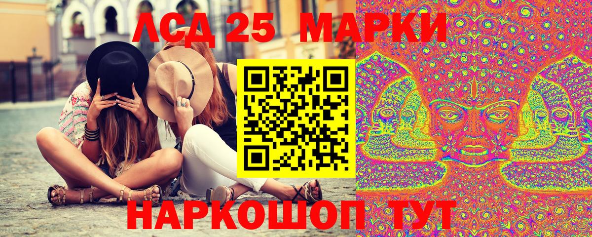 Марки 25I-NBOMe  что такое наркотик  Ртищево  Вход с VPN  Марки 25I-NBOMe 1500мкг  Марки 25I-NBOMe 1500мкг 