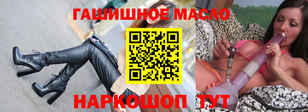 Дистиллят ТГК THC oil Ртищево