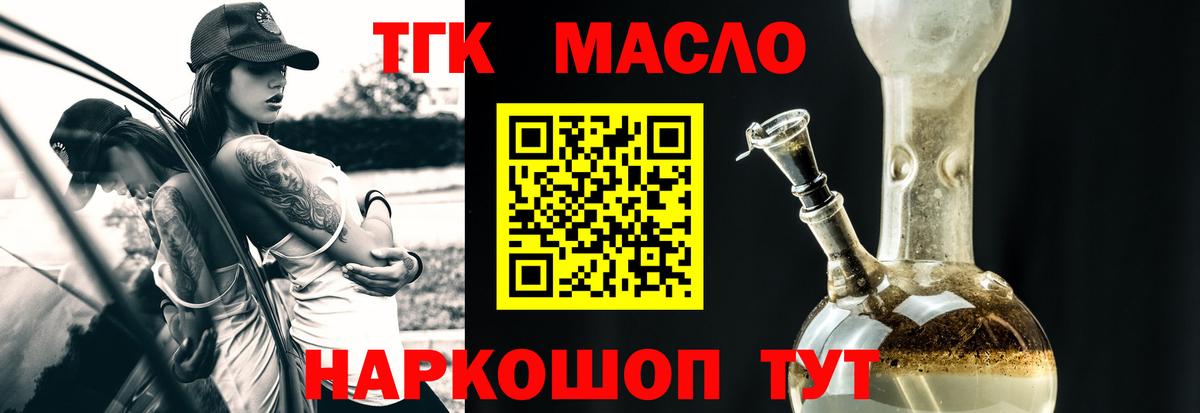 ТГК гашишное масло  Дистиллят ТГК вейп с тгк  Вход с VPN  Ртищево 