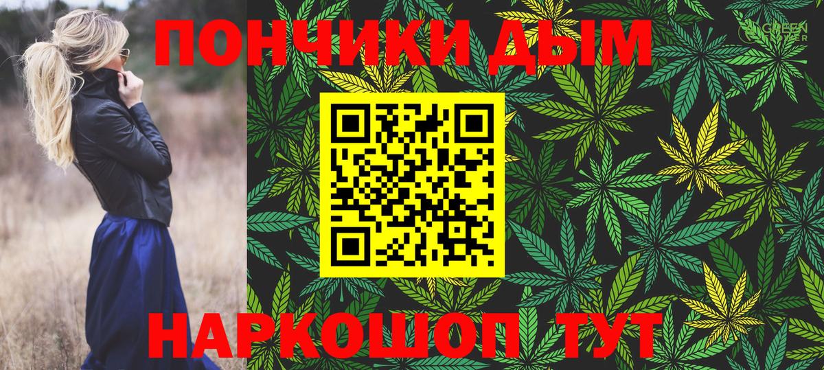 Бошки Шишки White Widow  Марихуана гибрид  Вход с VPN  Ртищево  Канабис MAZAR 